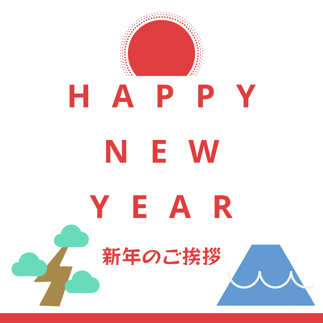 2024 A Happy New Year!!